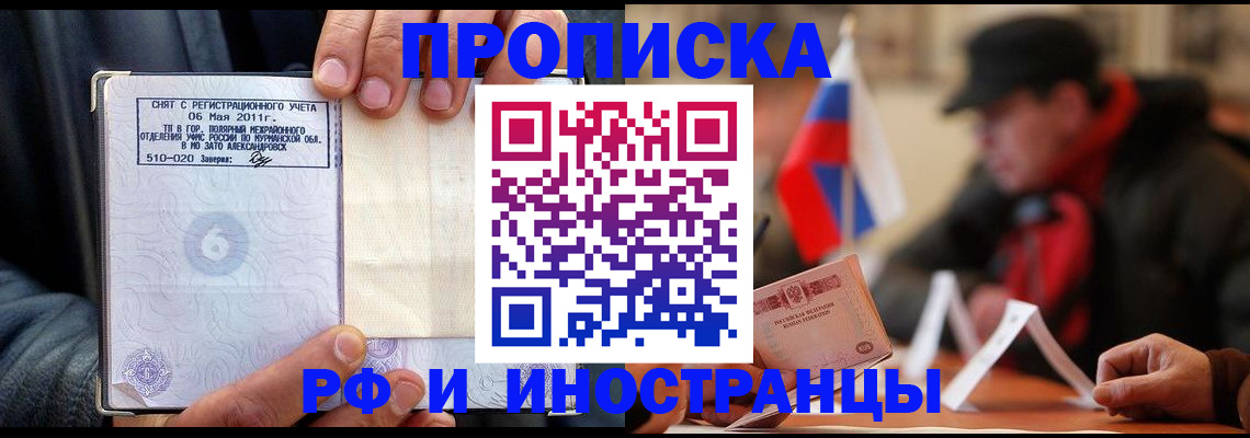 миграционный учет в Верещагино