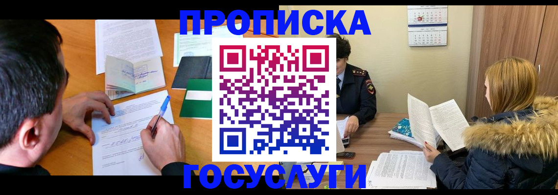 временная регистрация собственник в Верещагино