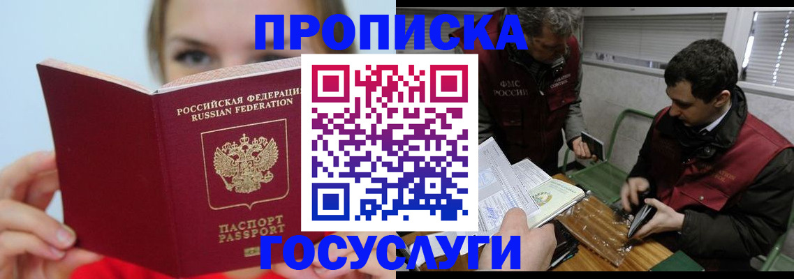 прописка паспорт в Верещагино