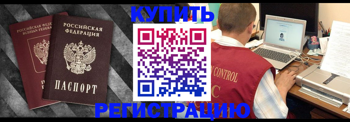 временная регистрация недорого в Верещагино